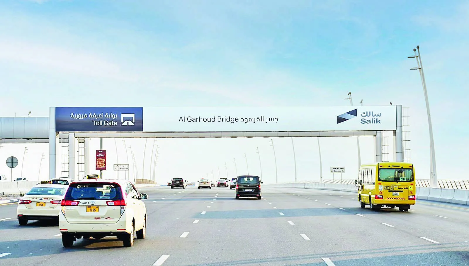 تراجع أرباح "سالك" في العام الماضي