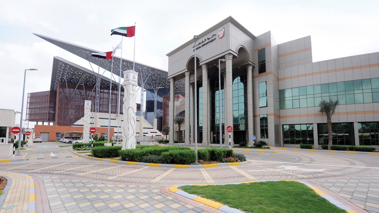 دائرة القضاء