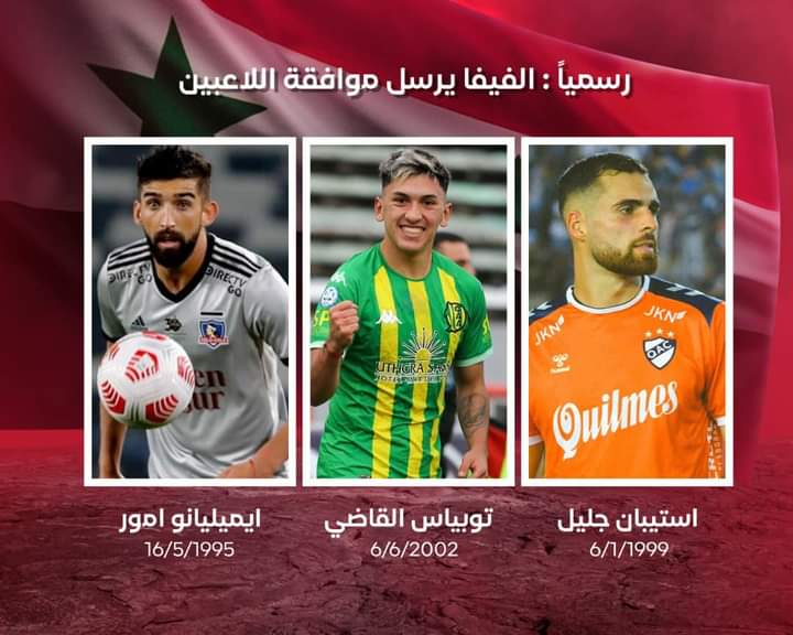 المنتخب السوري