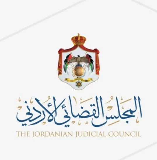 المجلس القضائي الأردني