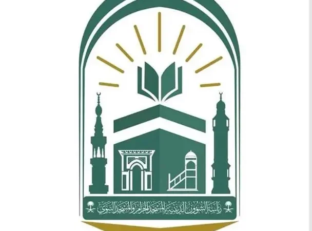 غدًا.. "الشؤون الدينية" تكرم شُركاء النجاح في ختام موسم حج هذا العام