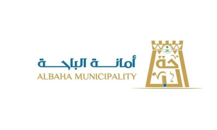 أمانة الباحة تطرح 7 فرص استثمارية في مواقع عدة بمحافظة المخواة