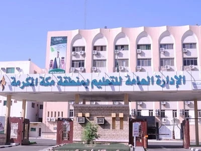 "تعليم مكة" يدعو طلاب المرحلتين المتوسطة والثانوية للتسجيل في أولمبياد "إبداع"
