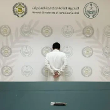 المديرية العامة لمكافحة المخدرات