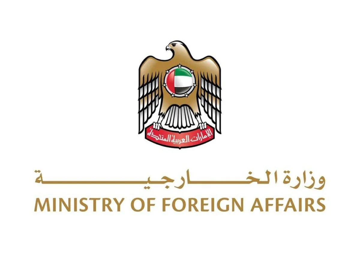 وزارة الخارجية الاماراتية