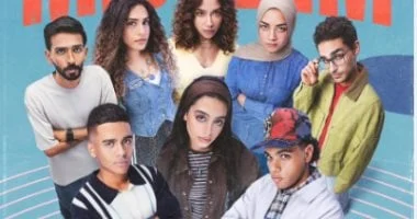 خطورة حبس المدمن في المنزل بعد ظهور آدم في ميد تيرم 