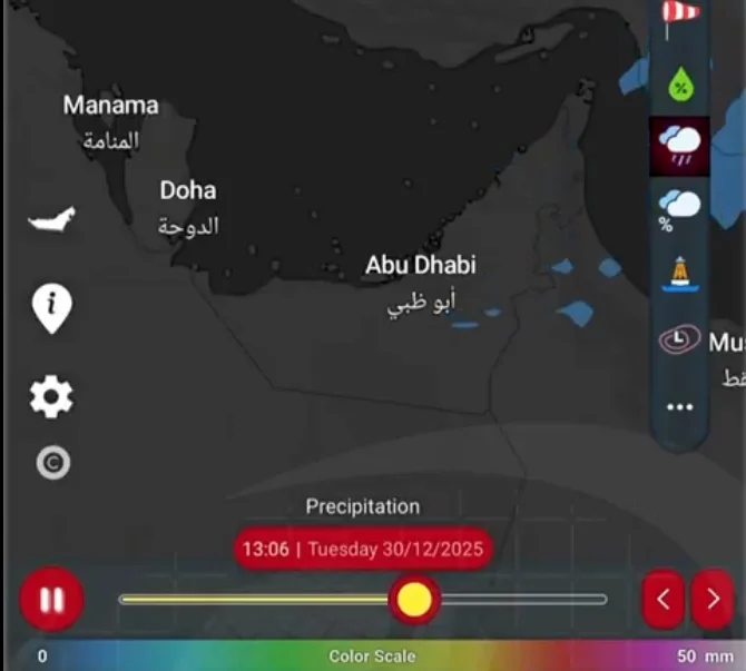 الأرصاد توضح فرص هطول الأمطار المتوقعة على الدولة من 25 إلى 29 ديسمبر 