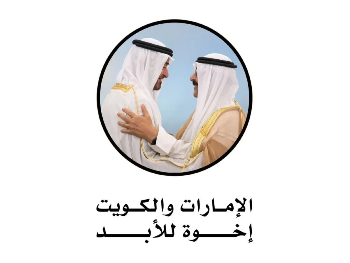 دائرة الاقتصاد والسياحة بدبي تنظم فعالية ليالي الكويت الخالدة 30 يناير 