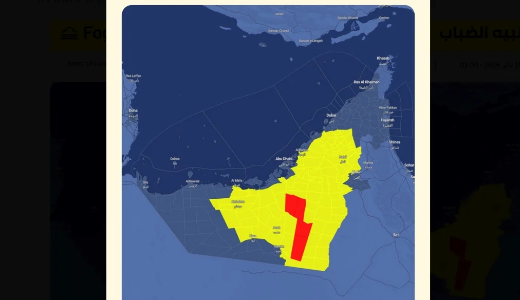 تنبيه صادر عن المركز الوطني للأرصاد 