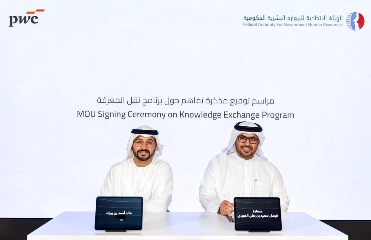 «الاتحادية للموارد البشرية» تطلق برنامجاً لتطوير المهارات المستقبلية 