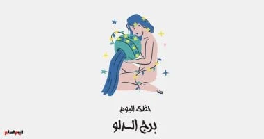 يفهم الناس من أول نظرة ويظل صادقًا طوال الوقت: عشر صفات برج الدلو 