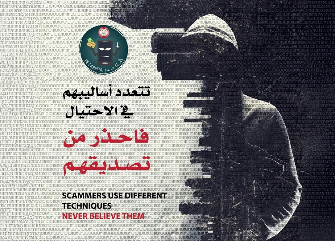شرطة أبوظبي تحذر من أساليب الاحتيال المتجدّدة خلال شهر رمضان المبارك 