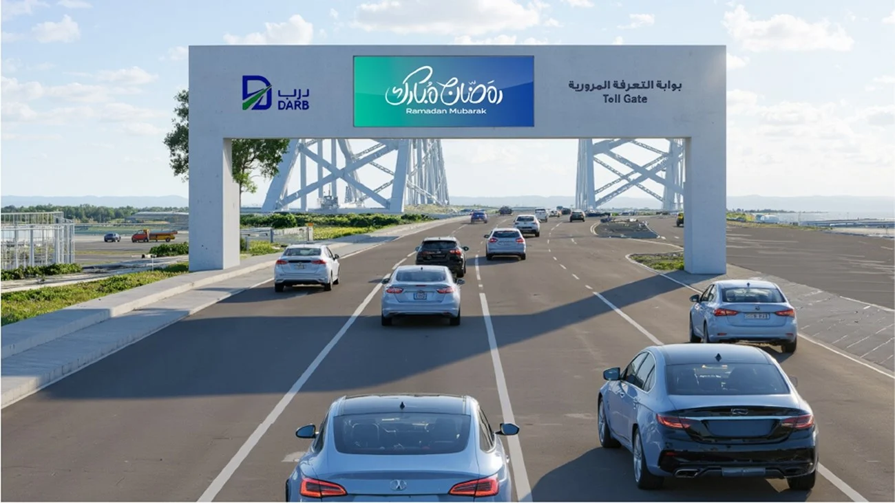 مواعيد تطبيق رسوم درب ومواقف خلال شهر رمضان 