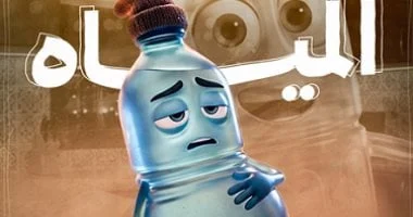 وعاء الذكاء الاصطناعي: لا تشرب ماءً كثيراً في السحور 