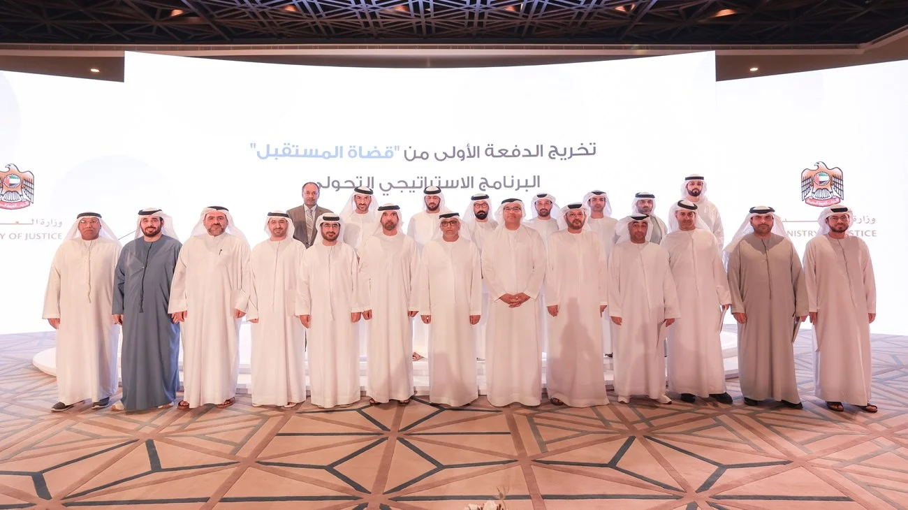 تحتفل وزارة العدل بتخريج الدفعة الأولى من مشروع قضاة المستقبل 