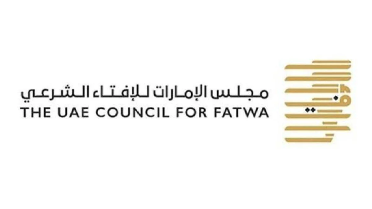 مجلس الإمارات للإفتاء الشرعي يدين الاعتداءات الإيرانية السافرة على الإمارات والدول الشقيقة 
